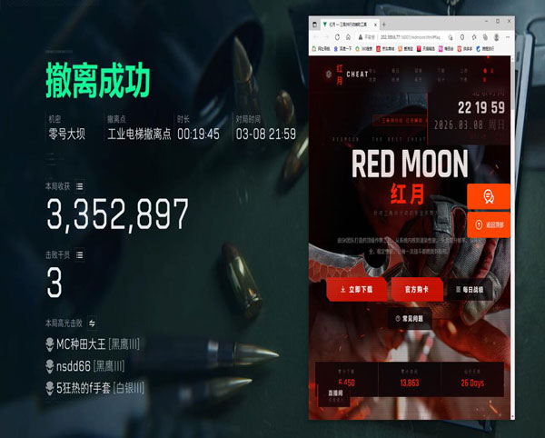 物质透视三角洲苹果透视自瞄效果