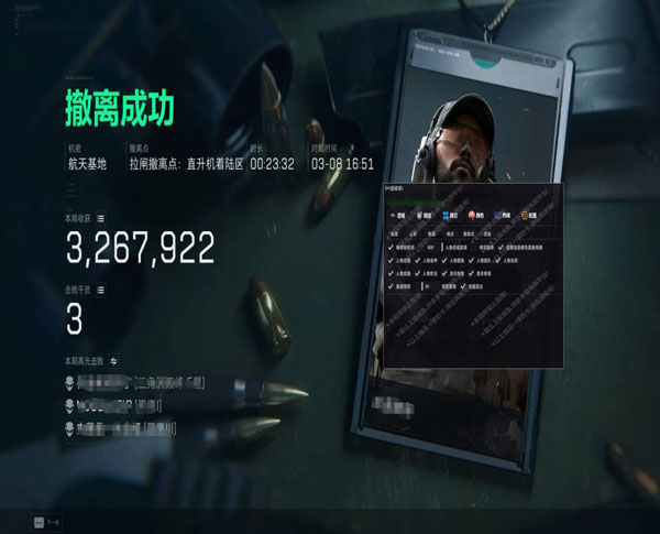 物质透视三角洲苹果软件效果